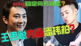 吃瓜侃娱乐